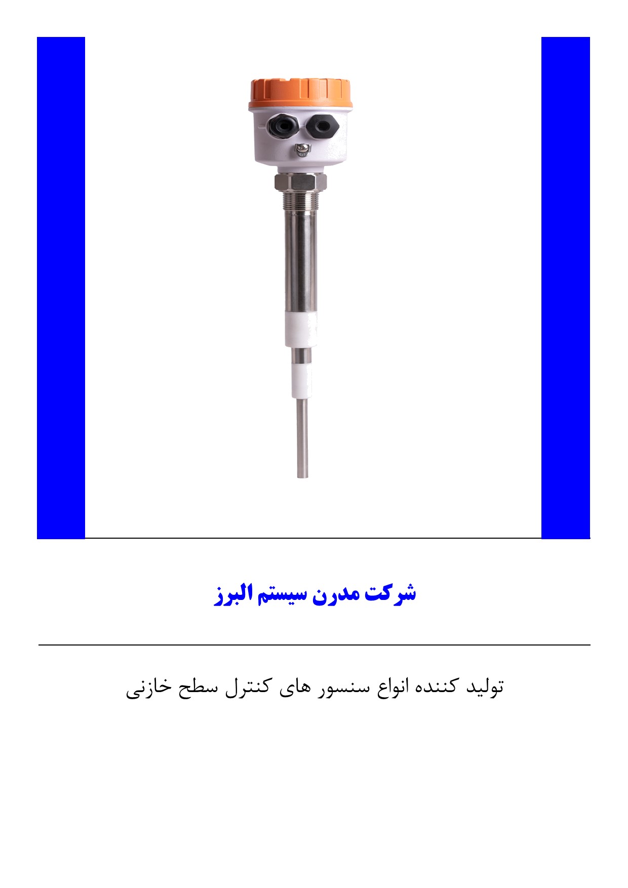 انتخاب و دسته بندی  سنسور کنترل سطح خازنی 